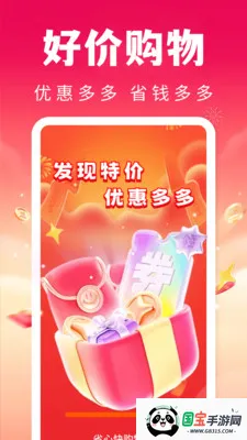ʡ�Ŀ칺�ؼ�v1.0.1 ��Ѱ��ͼ0