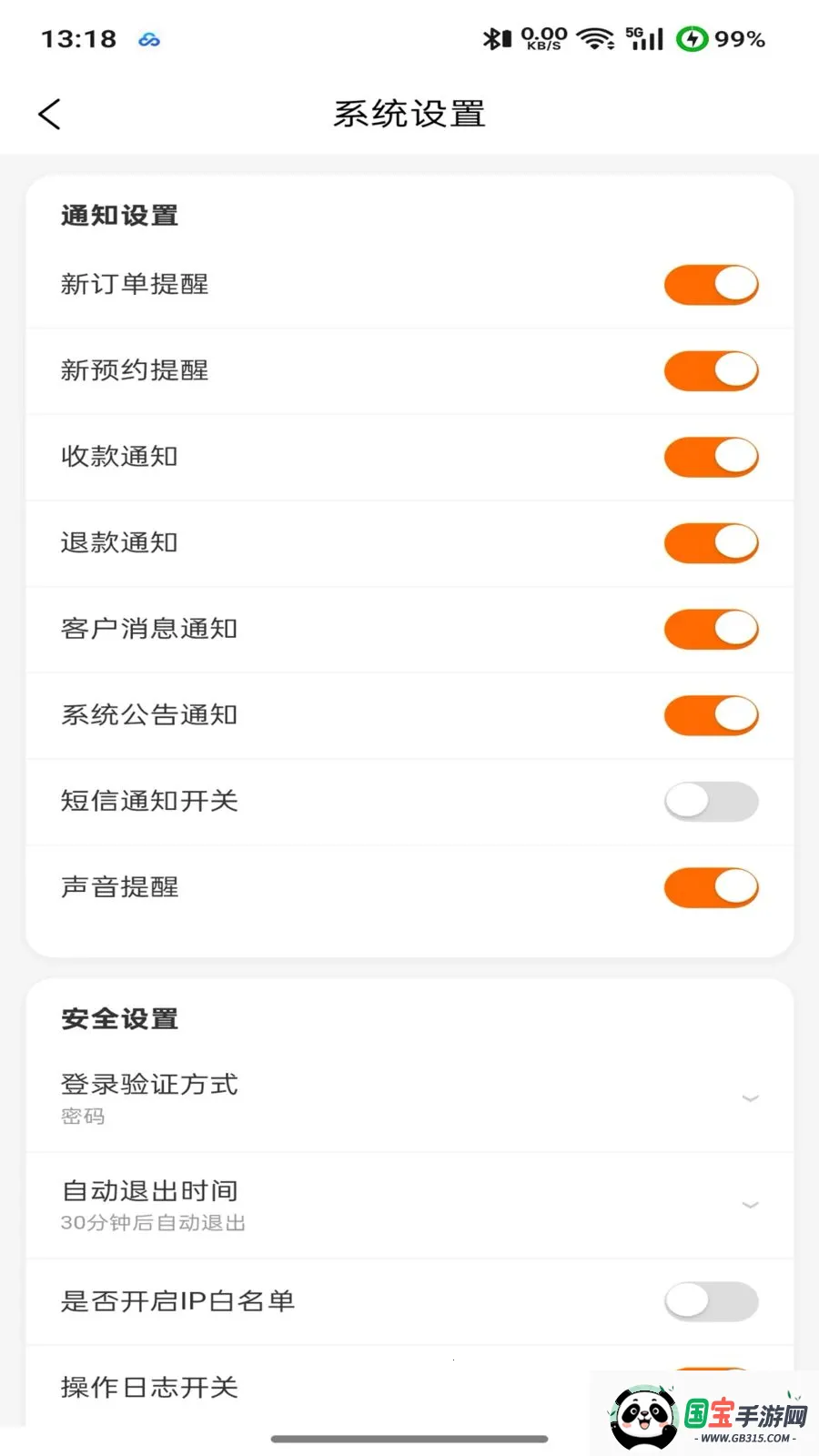 商起点2026官方最新版本v2.0.0 免费版截图2