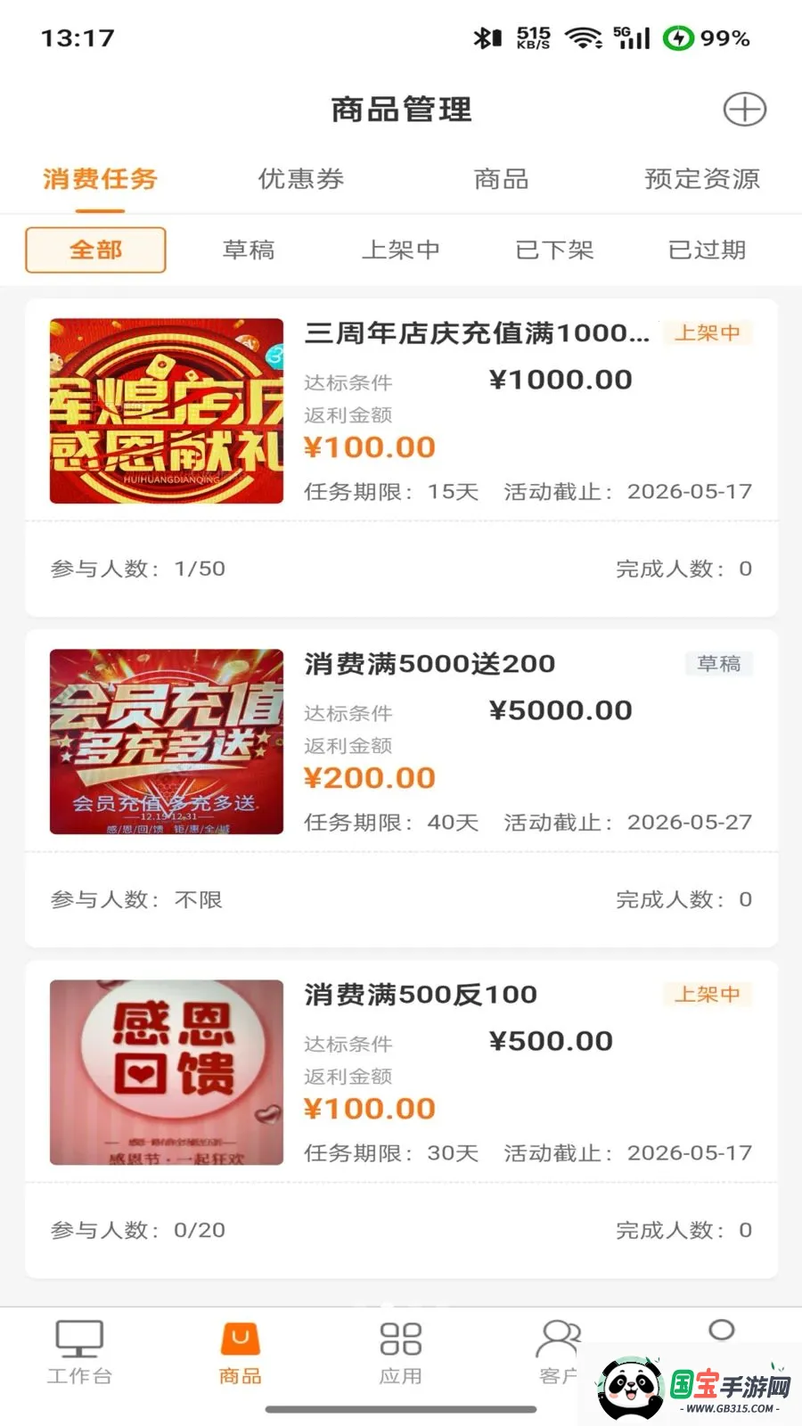 商起点2026官方最新版本v2.0.0 免费版截图1