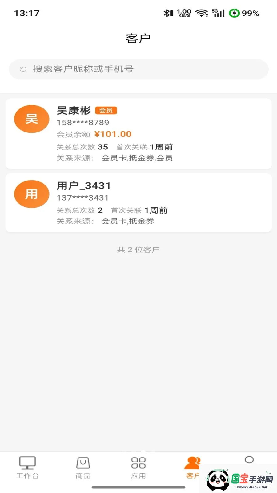 商起点2026官方最新版本v2.0.0 免费版截图3