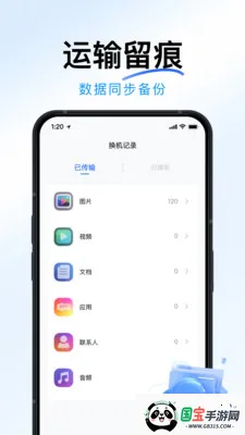 �ֻ�ȫ���¡���v1.2.0 ��׿���ͼ0