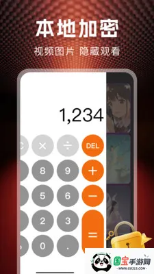˽�˱��ղ�����v1.1.0 �ֻ����ͼ0