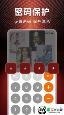 ˽�˱��ղ�����v1.1.0 �ֻ����ͼ2