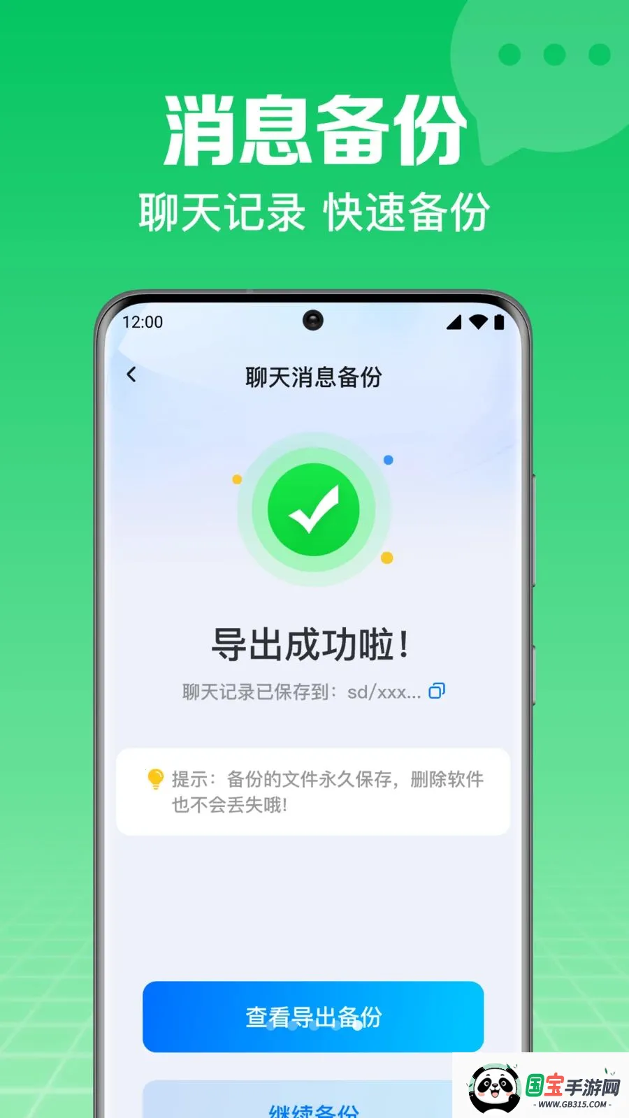 ΢�����ֻ���¼����v1.0.2.1003 ��׿���ͼ4
