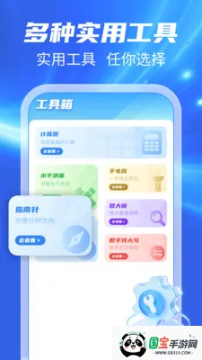 123���ճ�����v1.0.1 ��׿���ͼ1
