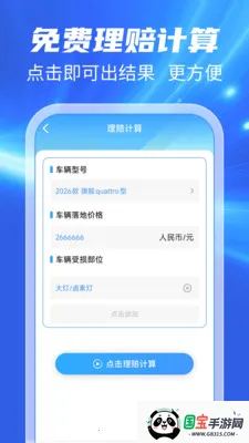 123���ճ�����v1.0.1 ��׿���ͼ3