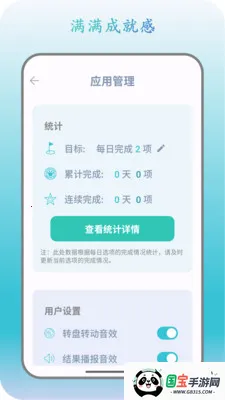 此刻转盘最新手机版v1.2.5 免费版截图1