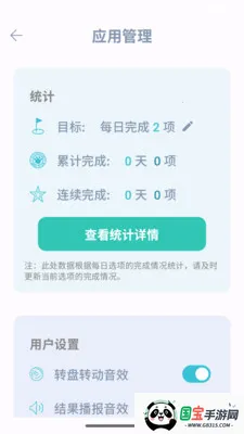 此刻转盘最新手机版v1.2.5 免费版截图0