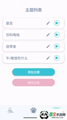 此刻转盘最新手机版v1.2.5 免费版截图4