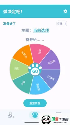 此刻转盘最新手机版v1.2.5 免费版截图2