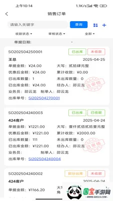 瓷行通Plusv2.3.0 安卓版截图1