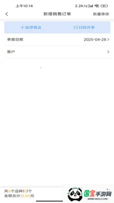 瓷行通Plusv2.3.0 安卓版截图3