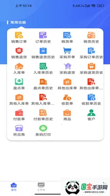 瓷行通Plusv2.3.0 安卓版截图4