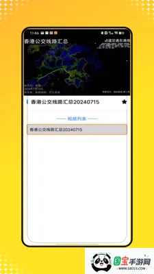 乘车一码通行2026最新版本v1.0 免费版截图1