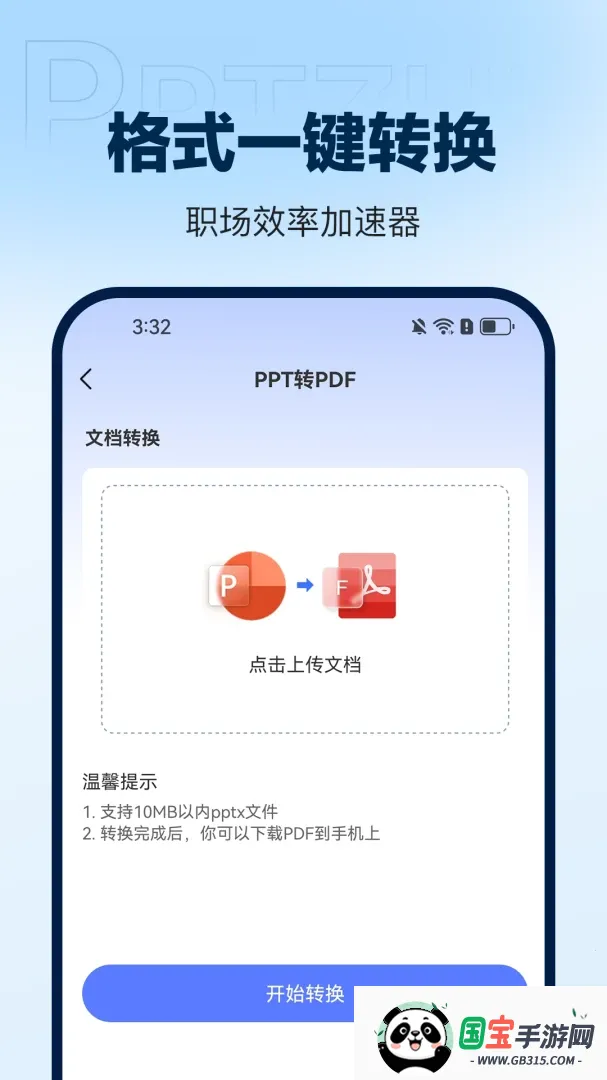 DeepAIPPT����v1.0.16 �ֻ����ͼ2