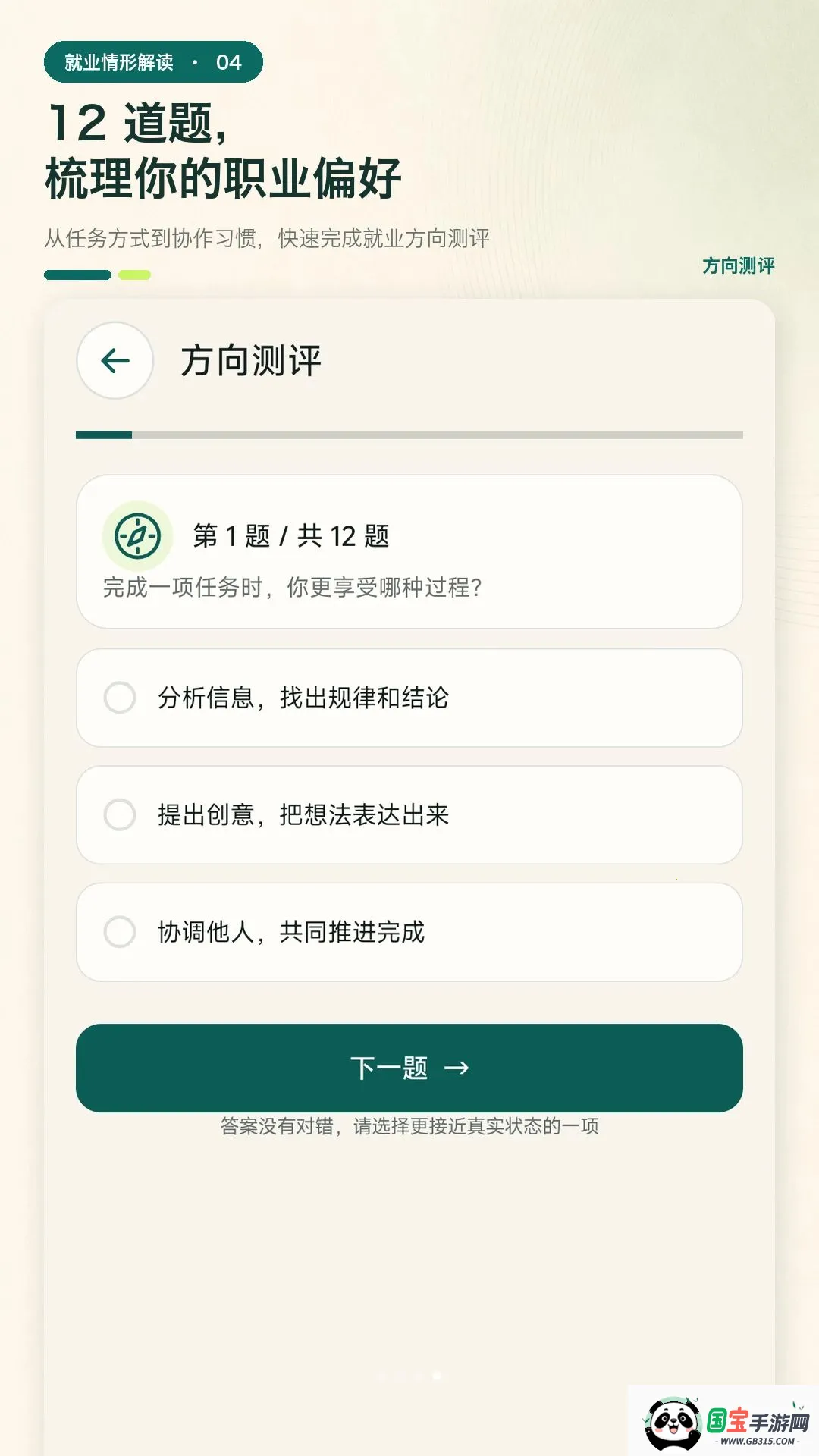 ��ҵ���ν��app�����ֻ���v1.0.0 ��Ѱ��ͼ3