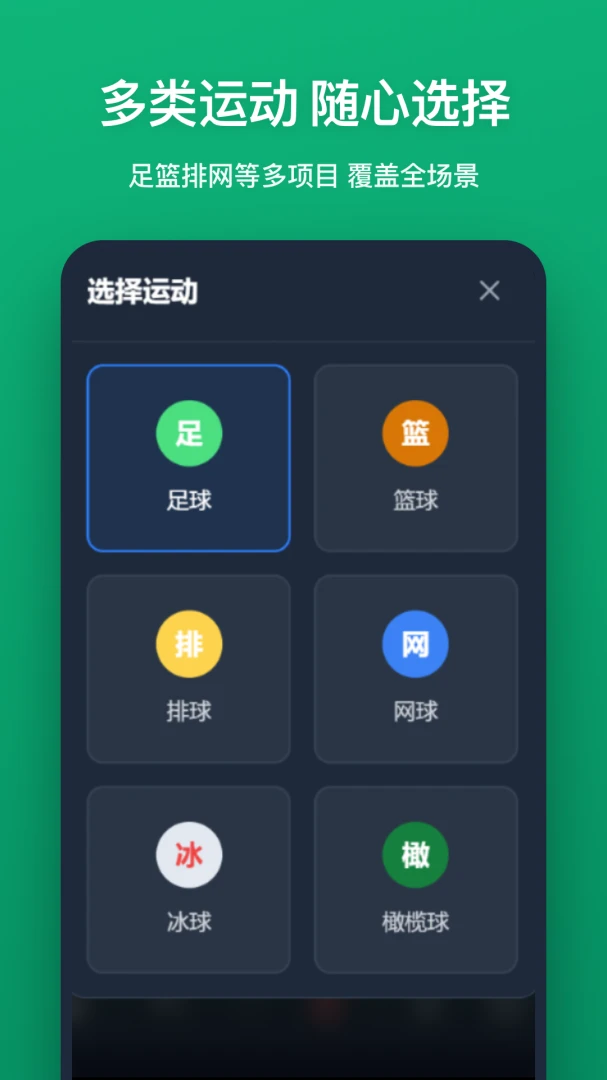 战术板v1.2.0 免费版截图2