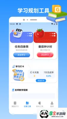 �ҵı�������v1.5 �ֻ����ͼ2