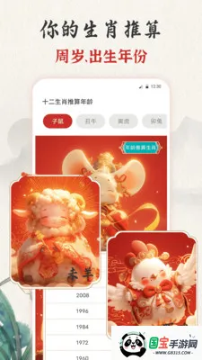 ��ʱ�ϻ���365����v3.0.121.30121 ��׿���ͼ1