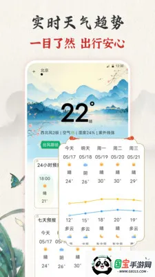 ��ʱ�ϻ���365����v3.0.121.30121 ��׿���ͼ0