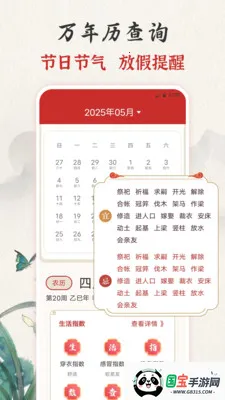 ��ʱ�ϻ���365����v3.0.121.30121 ��׿���ͼ3