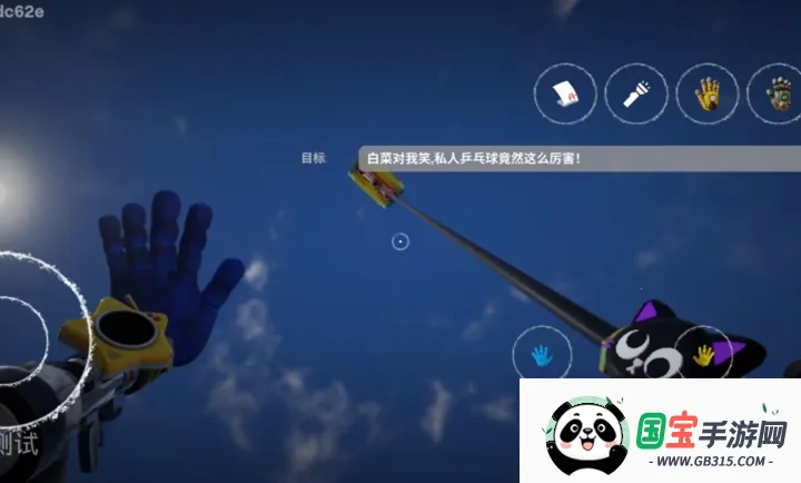 ���ȵ���Ϸʱ��6ͬ�˰�v1.0 �ֻ����ͼ3