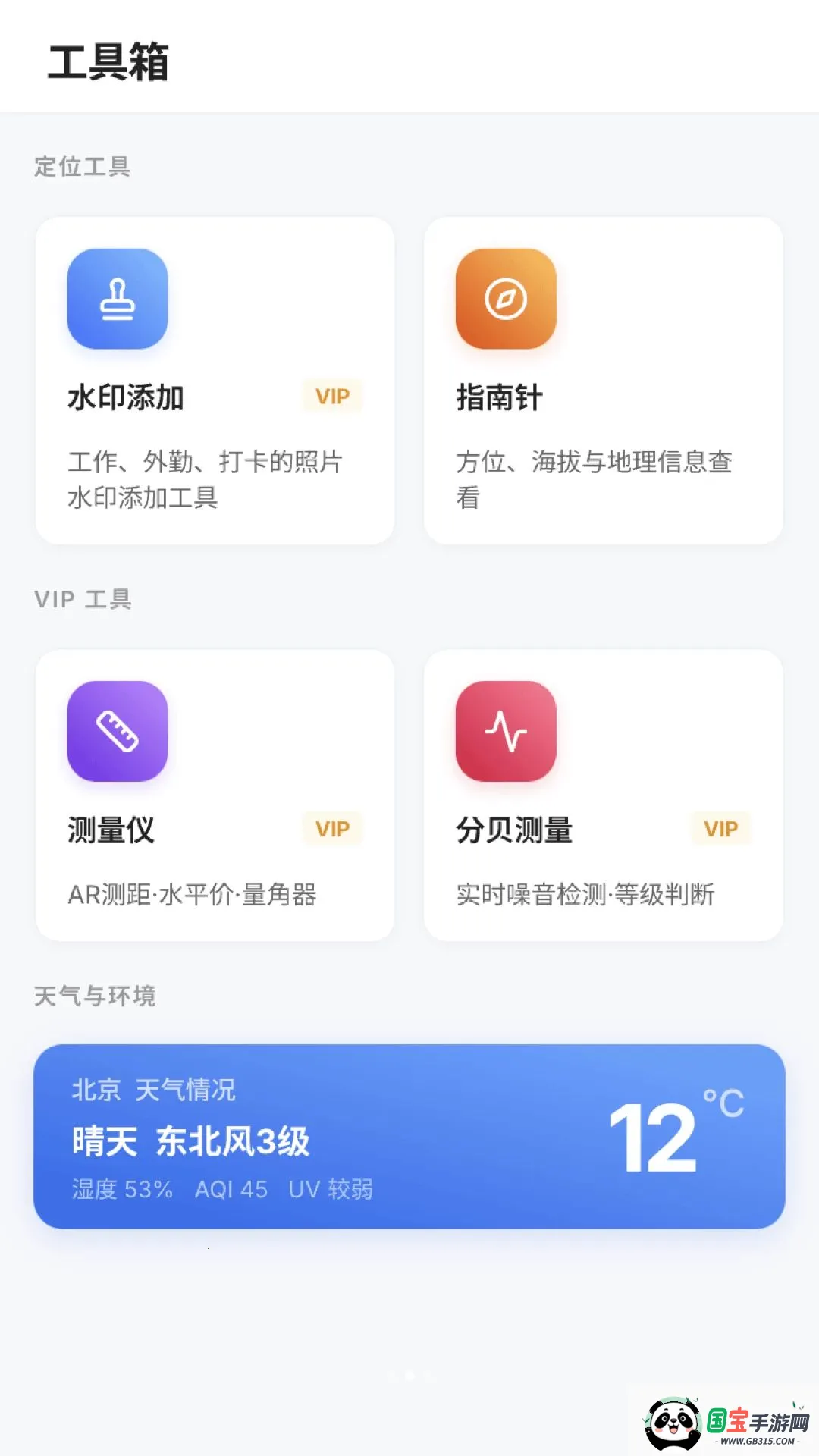 λ��ģ���������2026�ٷ����°汾v1.2 ��Ѱ��ͼ1
