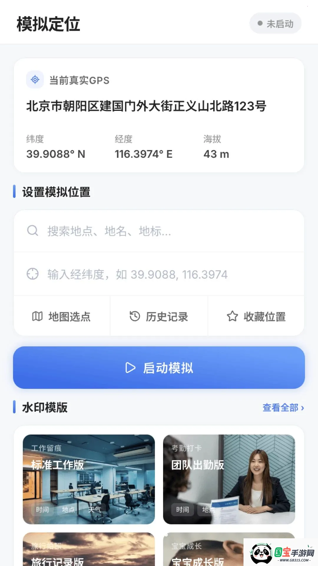 λ��ģ���������2026�ٷ����°汾v1.2 ��Ѱ��ͼ2