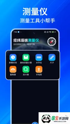 ���GPS���β���v1.0.7 �ֻ����ͼ0