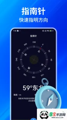 ���GPS���β���v1.0.7 �ֻ����ͼ3