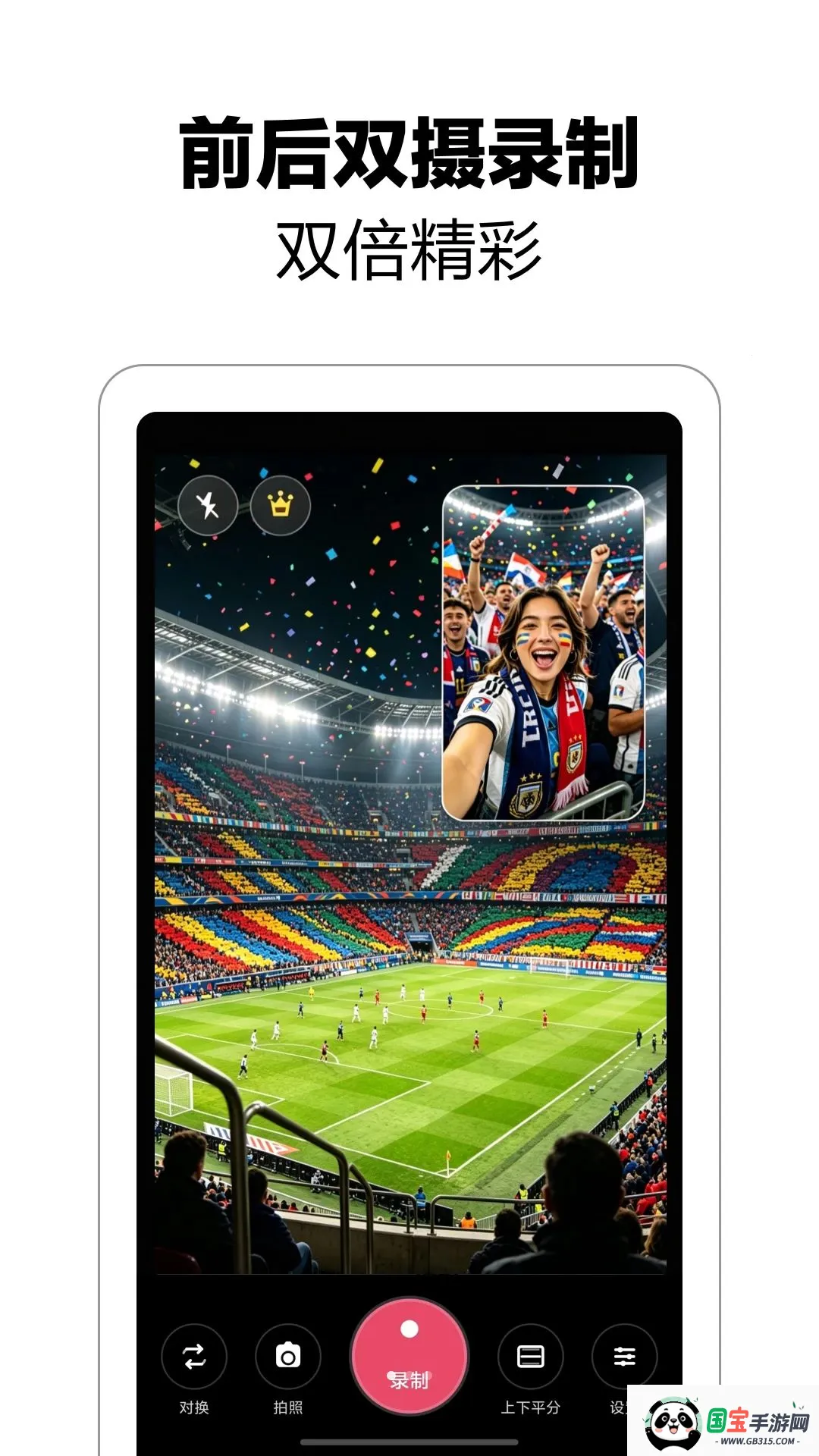 ˫�����2026�ٷ����°汾v1.0.0 �ֻ����ͼ0
