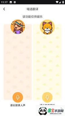 PEPPYCATè��ռ�v2.0.0 ��Ѱ��ͼ1