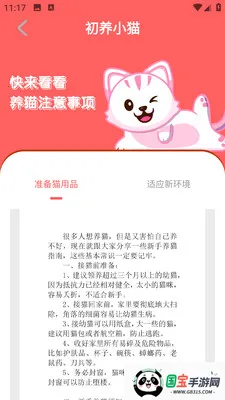 PEPPYCATè��ռ�v2.0.0 ��Ѱ��ͼ2