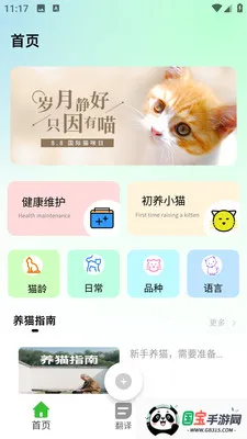 PEPPYCATè��ռ�v2.0.0 ��Ѱ��ͼ3