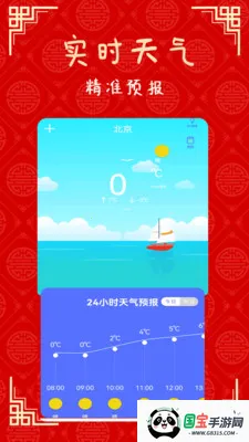日常老黄历最新手机版v2.1 手机版截图1