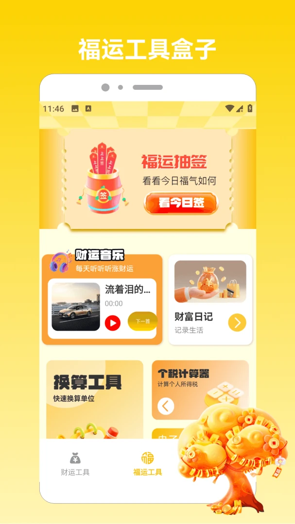 �෽����2026v1.5 ��Ѱ��ͼ2