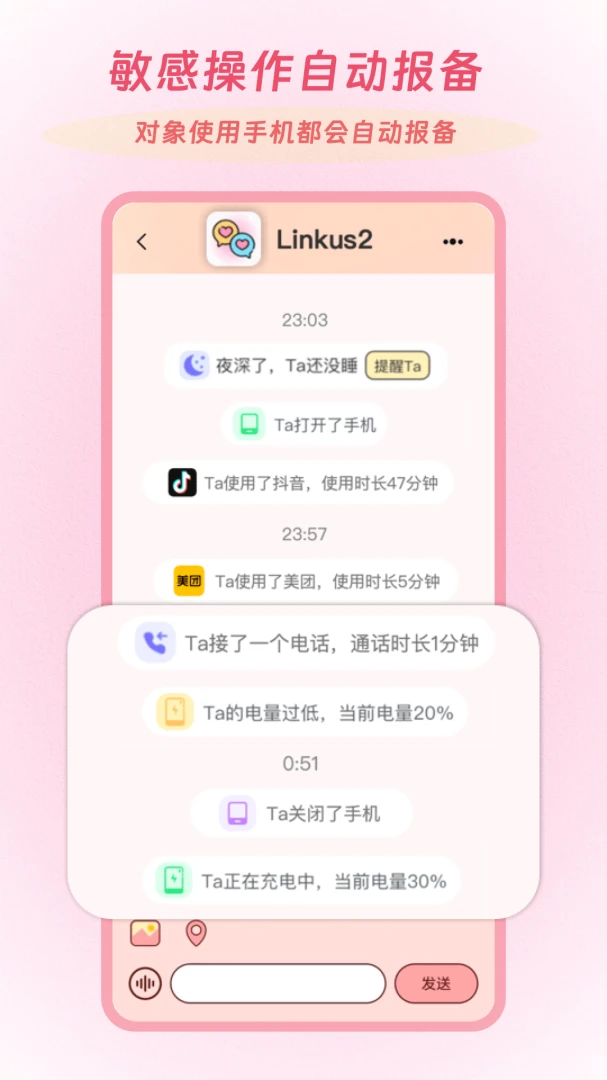 Linkus22026�ٷ����°汾v2.0.5 ��׿���ͼ2