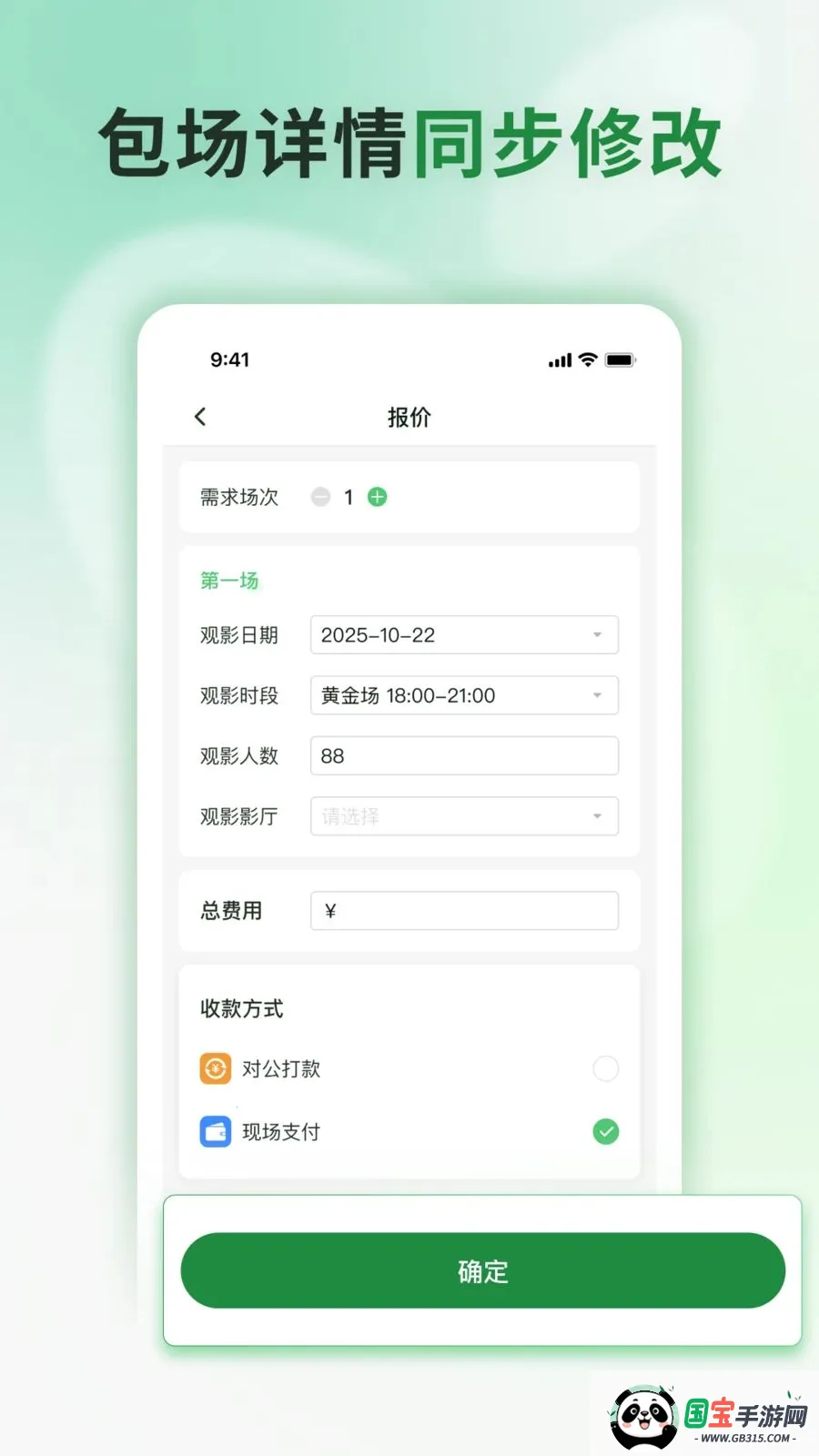 ���Ʒ�ӳv1.0.1 �ֻ����ͼ1