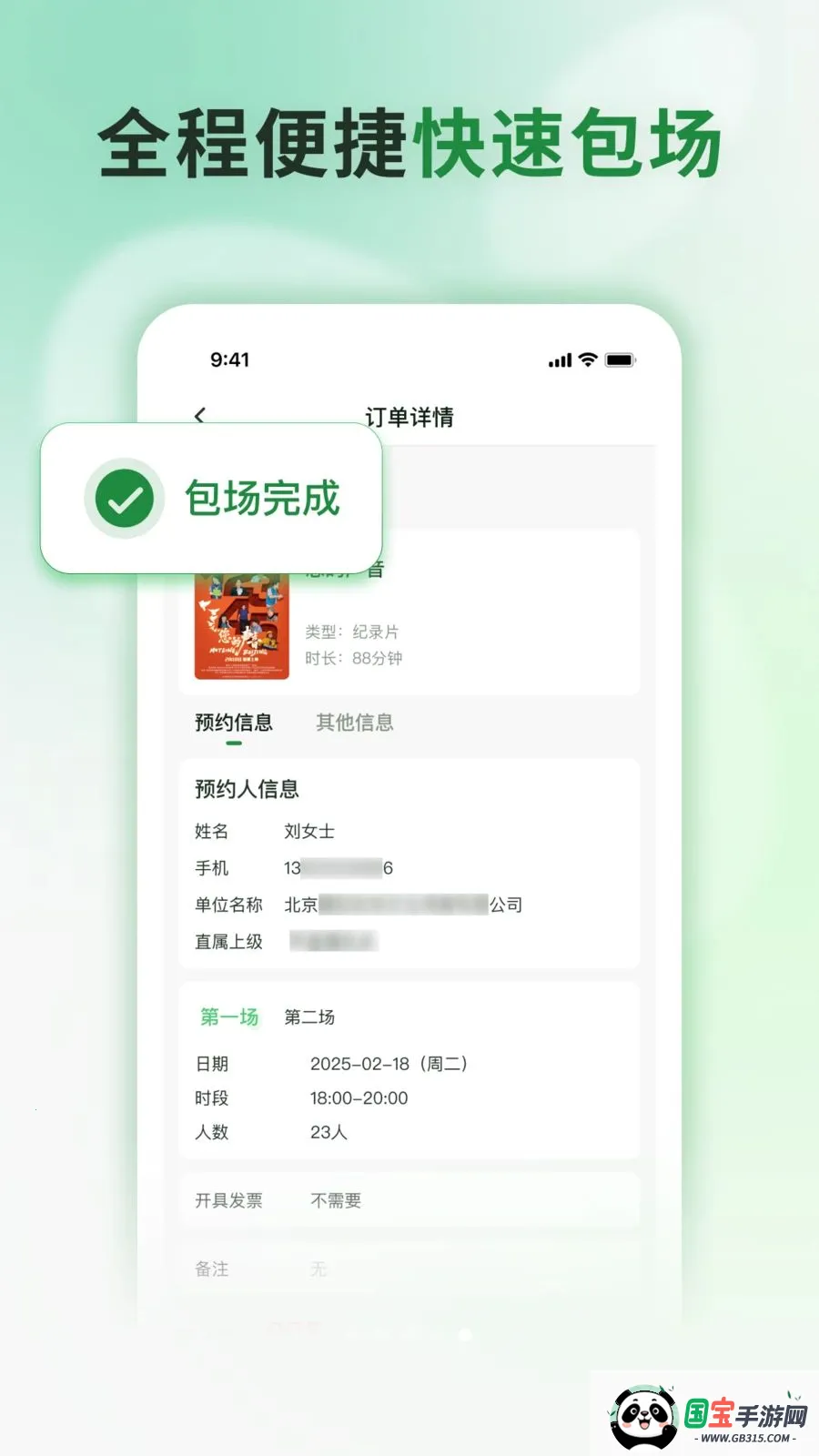 ���Ʒ�ӳv1.0.1 �ֻ����ͼ4