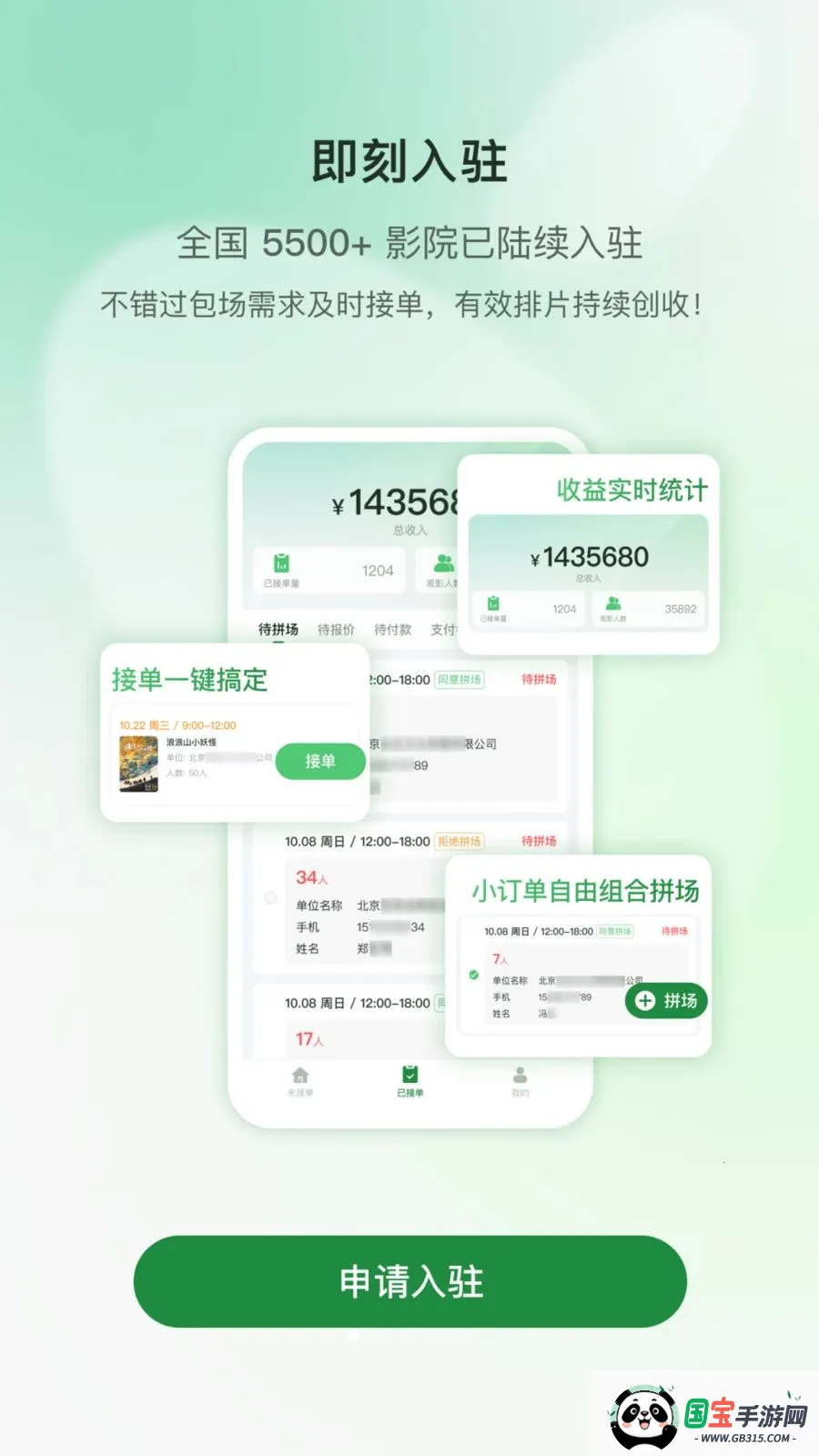 ���Ʒ�ӳv1.0.1 �ֻ����ͼ3