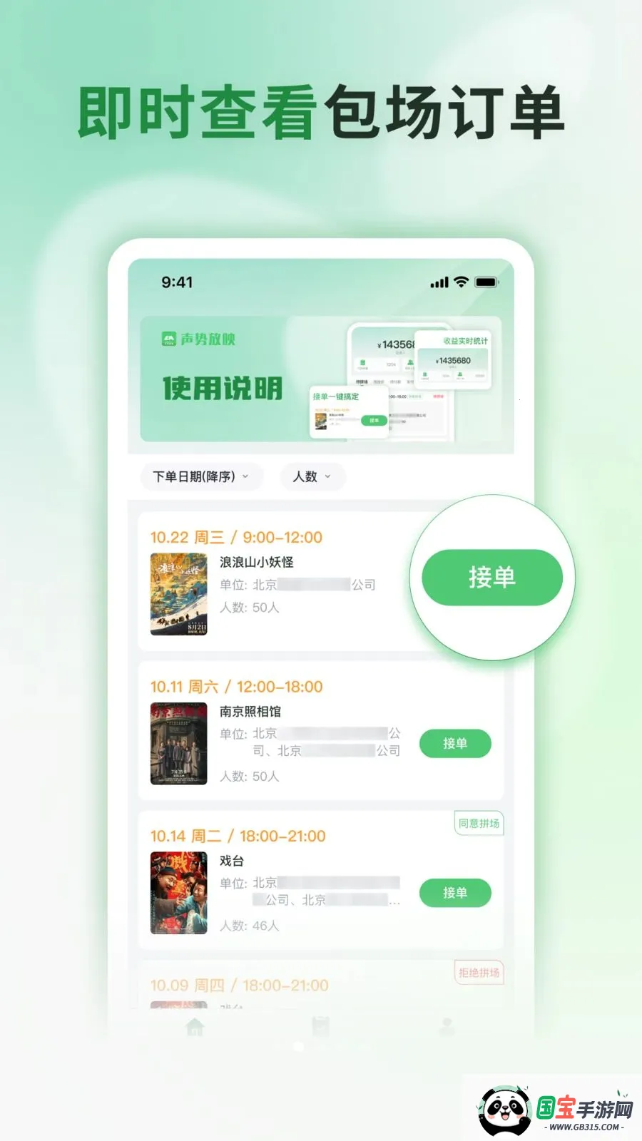 ���Ʒ�ӳv1.0.1 �ֻ����ͼ2