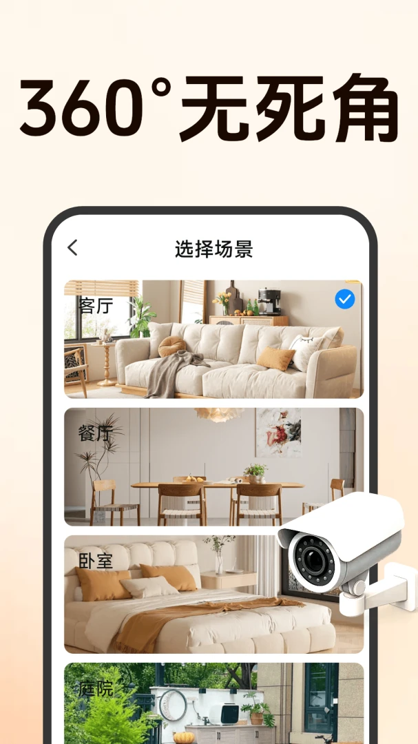 ����Զ�̼�ؿ���v1.5.0.8 ��׿���ͼ1