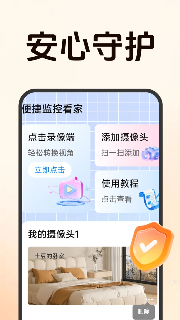 ����Զ�̼�ؿ���v1.5.0.8 ��׿���ͼ0