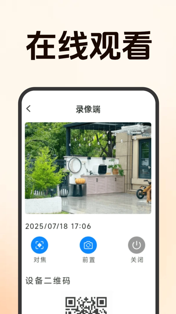 ����Զ�̼�ؿ���v1.5.0.8 ��׿���ͼ3