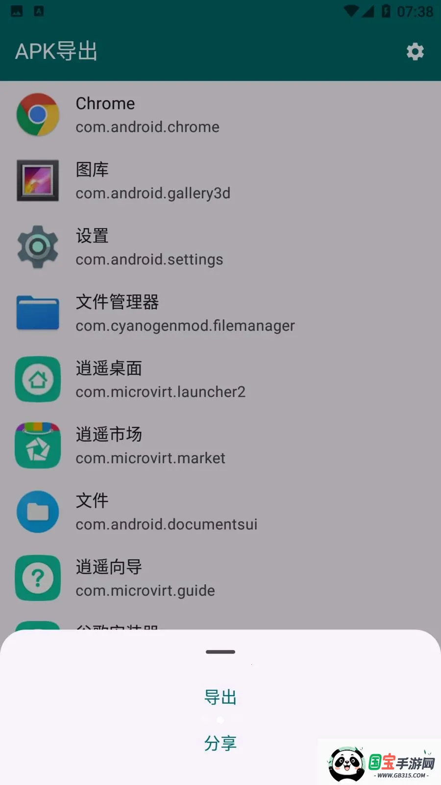 Apk���������ֻ���v1.3.2 ��Ѱ��ͼ0