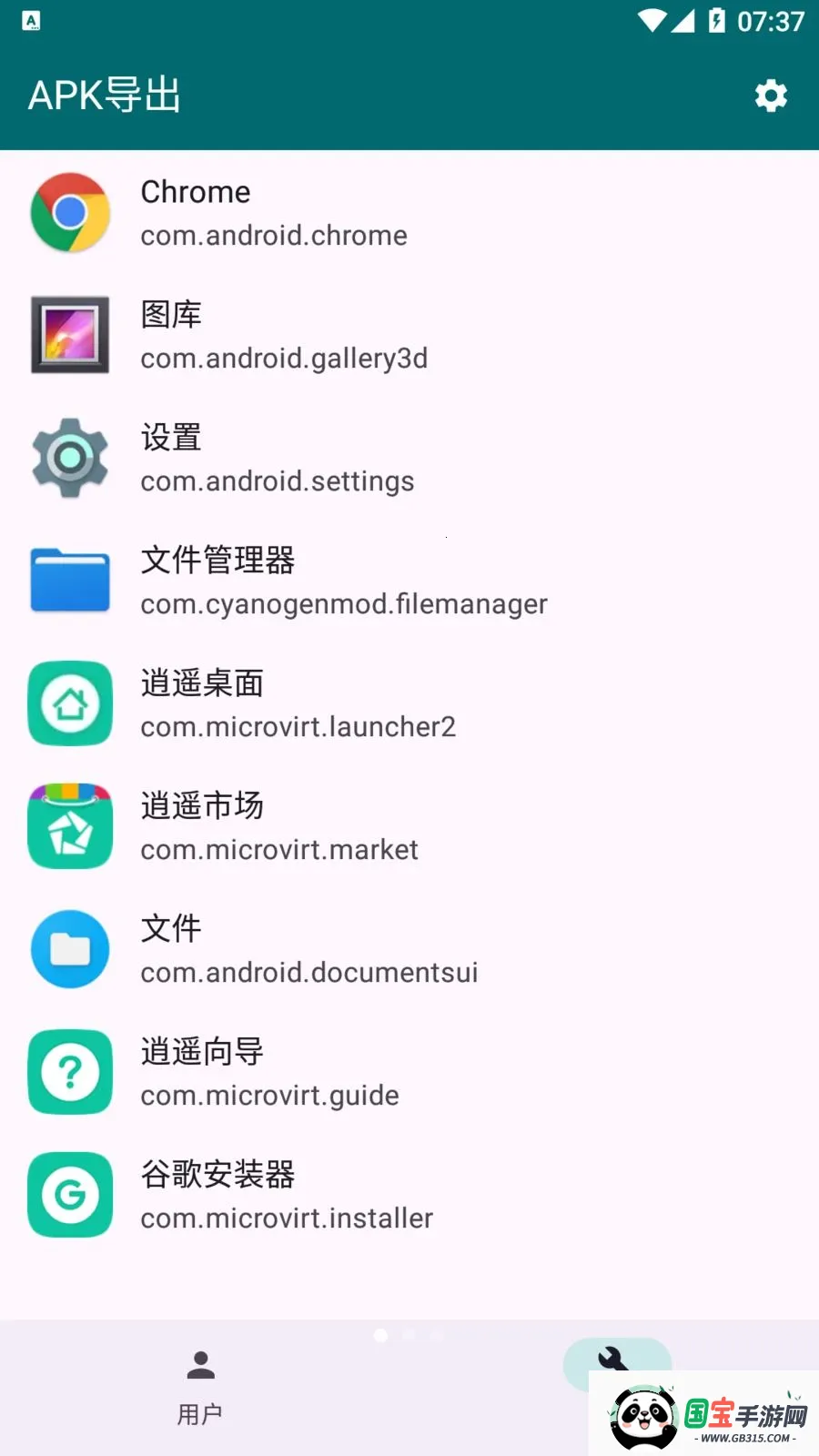 Apk���������ֻ���v1.3.2 ��Ѱ��ͼ2