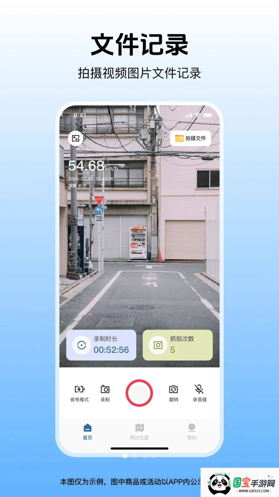 �����г���¼��2026�ٷ����°汾v1.0.1 ��׿���ͼ2