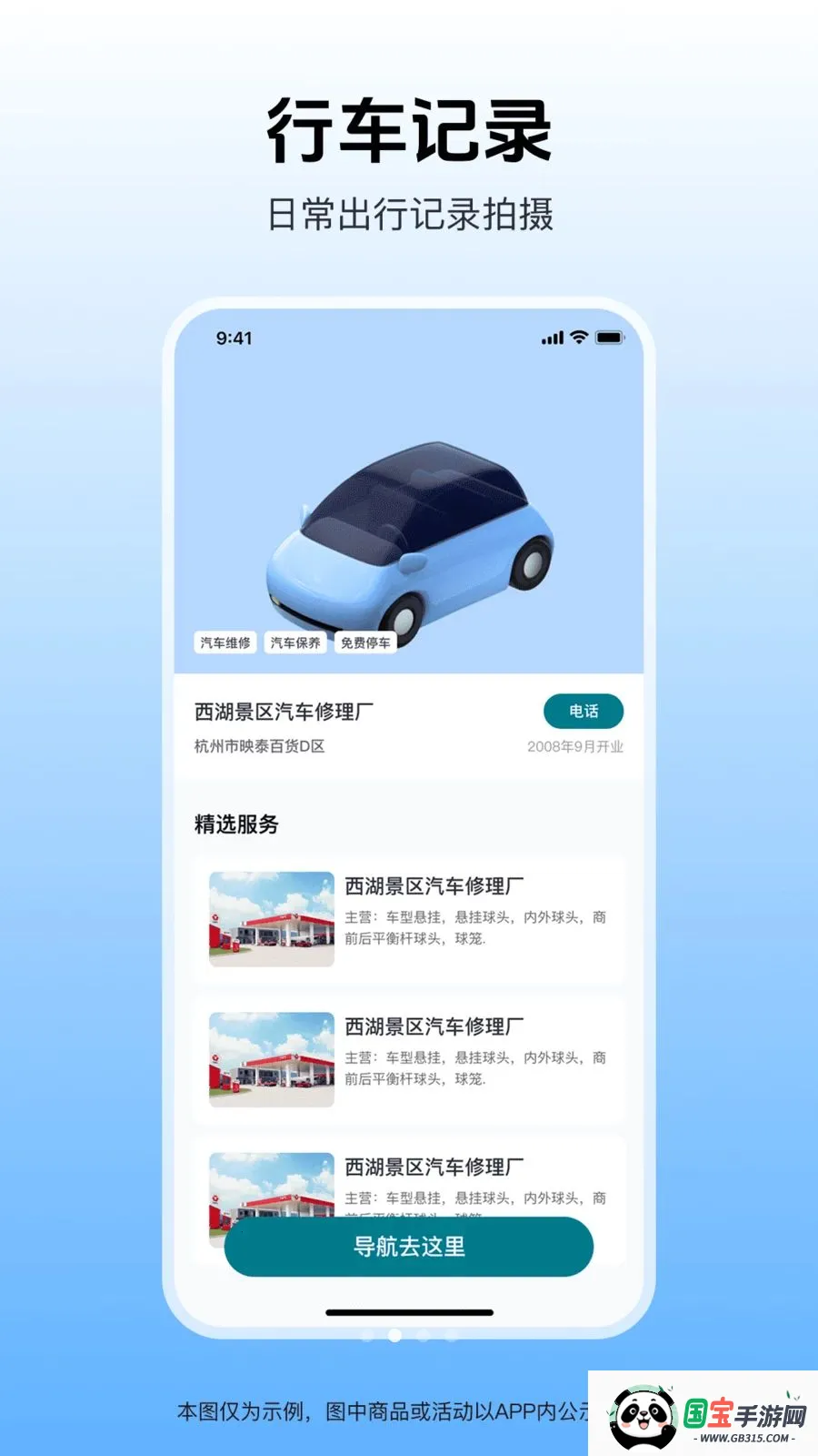 �����г���¼��2026�ٷ����°汾v1.0.1 ��׿���ͼ3