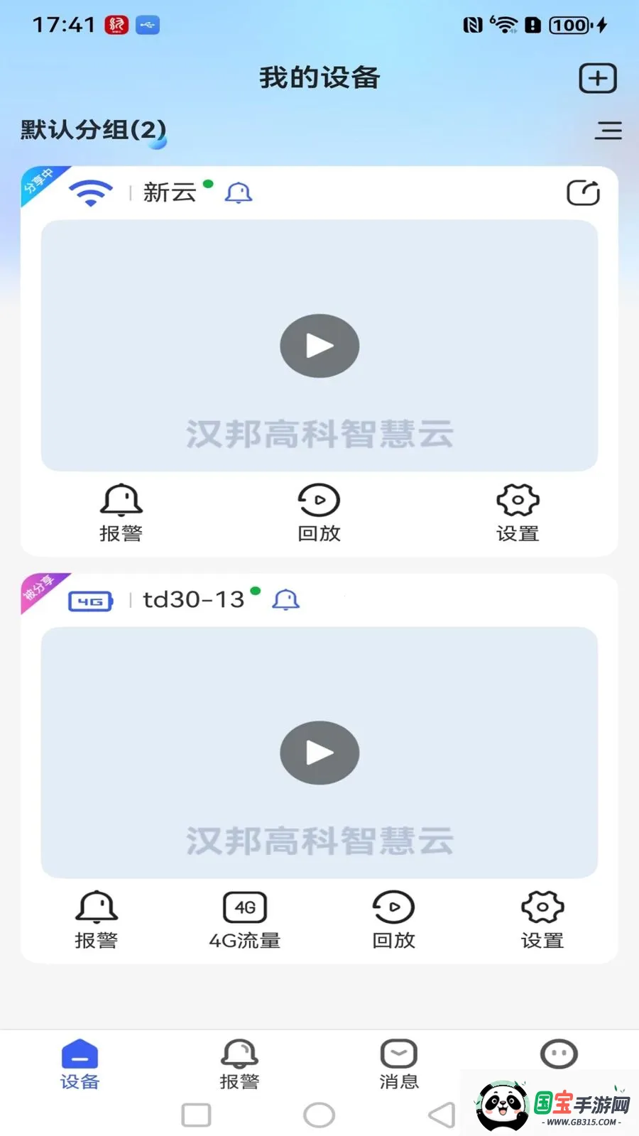 ����߿��ǻ��������ֻ���v1.0.3 ��׿���ͼ0