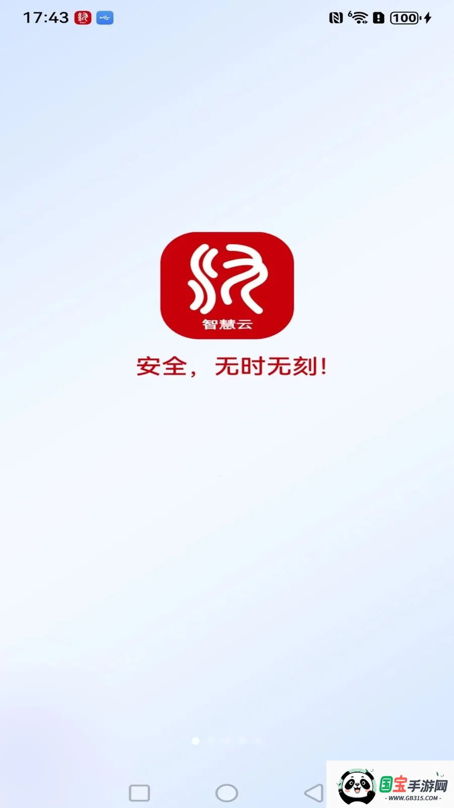 ����߿��ǻ��������ֻ���v1.0.3 ��׿���ͼ2